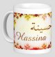 Mug prenom arabe feminin "Hassina"