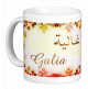 Mug prenom arabe feminin "Galia"