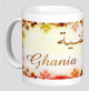 Mug prenom arabe feminin "Ghania"