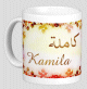 Mug prenom arabe feminin "Kamila"
