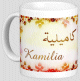 Mug prénom arabe féminin "Kamilia" -  كاميلية