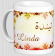 Mug prenom arabe feminin "Linda"