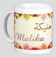 Mug prenom arabe feminin "Malika"