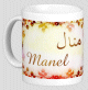 Mug prenom arabe feminin "Manel"