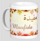 Mug prenom arabe feminin "Moufida"
