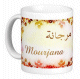 Mug prenom arabe feminin "Mourjana"