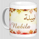 Mug prenom arabe feminin "Nabila"