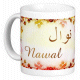Mug prenom arabe feminin "Nawal"