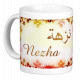 Mug prenom arabe feminin "Nezha"