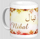 Mug prenom arabe feminin "Nibal"