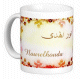 Mug prenom arabe feminin "Nourelhouda"