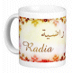 Mug prenom arabe feminin "Radia"
