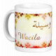 Mug prenom arabe feminin "Wacila"