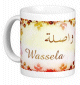 Mug prenom arabe feminin "Wassela"