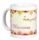 Mug prenom arabe feminin "Wassima"