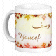 Mug prenom arabe masculin "Youcef"