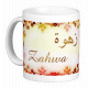 Mug prenom arabe feminin "Zahwa"
