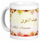 Mug prenom arabe masculin "Abd-Annour"