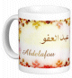 Mug prenom arabe masculin "Abdelafou"