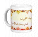 Mug prenom arabe masculin "Abdelmajid"