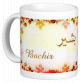 Mug prenom arabe masculin "Bachir"