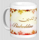 Mug prenom arabe masculin "Badreddine" -