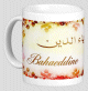 Mug prenom arabe masculin "Bahaeddine"