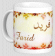 Mug prenom arabe masculin "Farid"