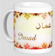 Mug prenom arabe masculin "Imad"