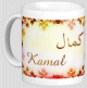Mug prenom arabe masculin "Kamal"