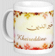 Mug prenom arabe masculin "Kheireddine"
