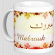 Mug prenom arabe masculin "Mabrouk"