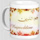 Mug prenom arabe masculin "Najmeddine"
