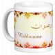 Mug prenom arabe masculin "Ridhouane"