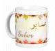 Mug prenom arabe masculin "Saber"