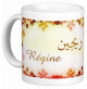 Mug prenom francais feminin "Regine"