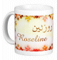 Mug prenom francais feminin "Roseline"