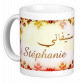 Mug prenom francais feminin "Stephanie"