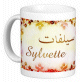 Mug prenom francais feminin "Sylvette"
