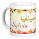 Mug prenom francais feminin "Sylvia"