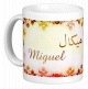 Mug prénom français masculin "Miguel" - ميكال Mug prénom français masculin "Miguel" - ميكال