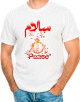 T-Shirt personnalisable avec inscription en trois langues Peace - Paix et Salam